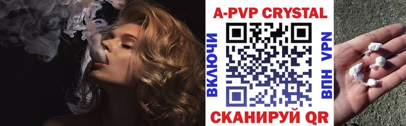 купить  цена  Куйбышев  A PVP VHQ 
