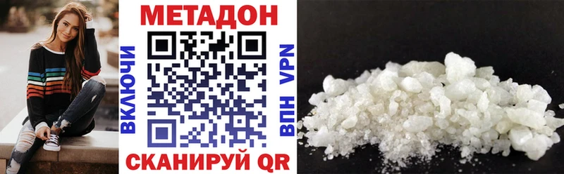закладка Куйбышев Метадон methadone